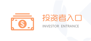 福建交易市场登记结算中心_投资者入口